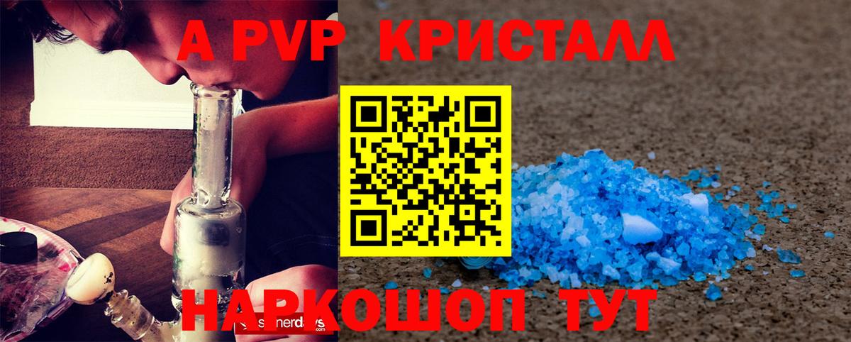 А ПВП Соль  Вход с VPN  A-PVP СК КРИС  A-PVP  Первоуральск 