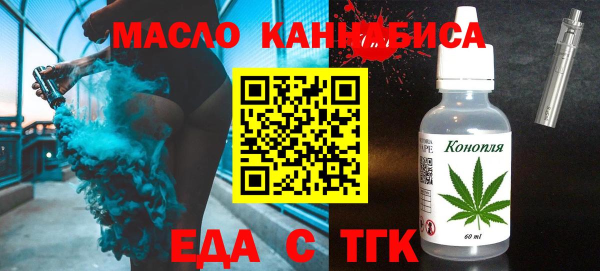 Первоуральск  Печенье с ТГК марихуана  Вход с VPN 