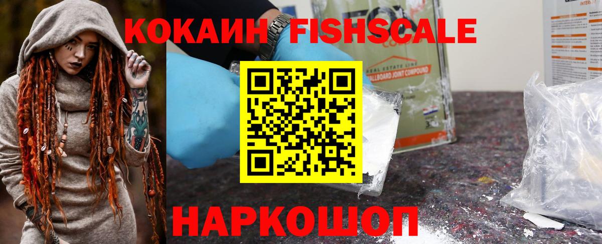 COCAIN Колумбийский Первоуральск