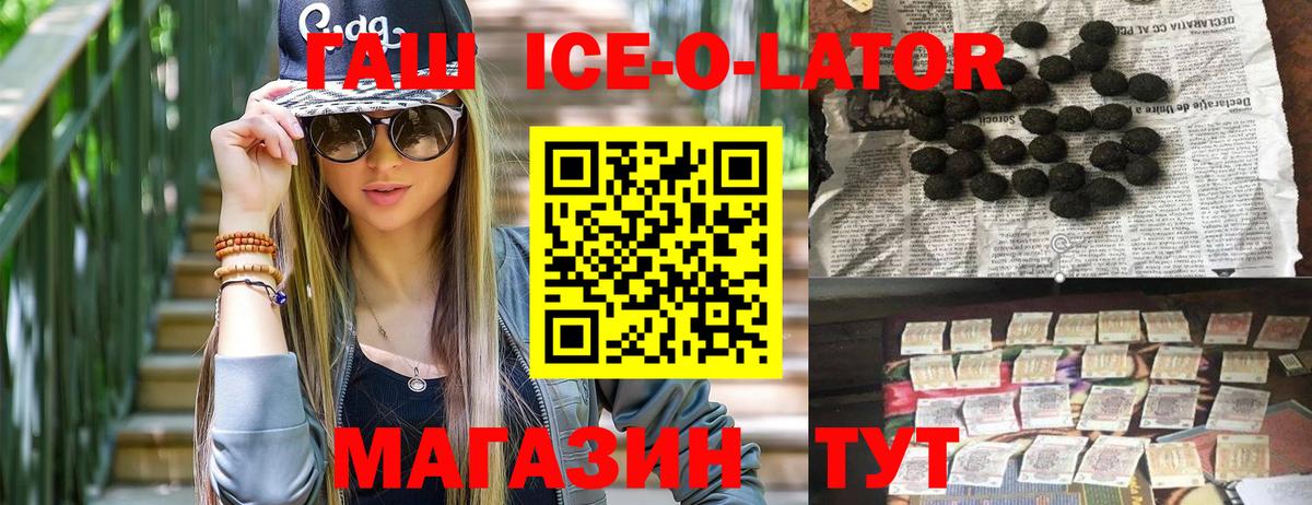Гашиш гашик  Вход с VPN  Первоуральск 