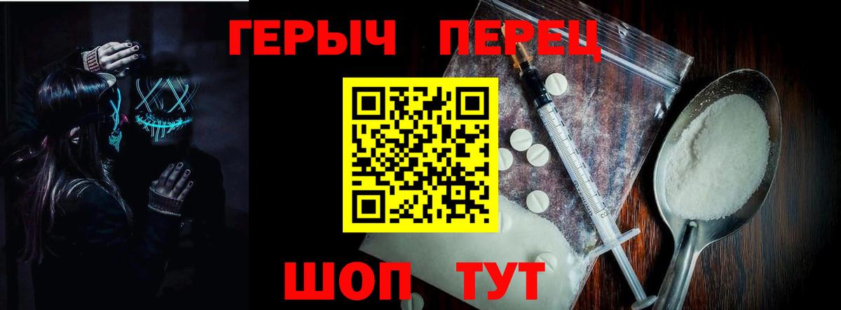 ГЕРОИН герыч  Вход с VPN  ГЕРОИН  Первоуральск 