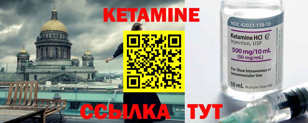 Кетамин VHQ  Вход с VPN  Первоуральск 