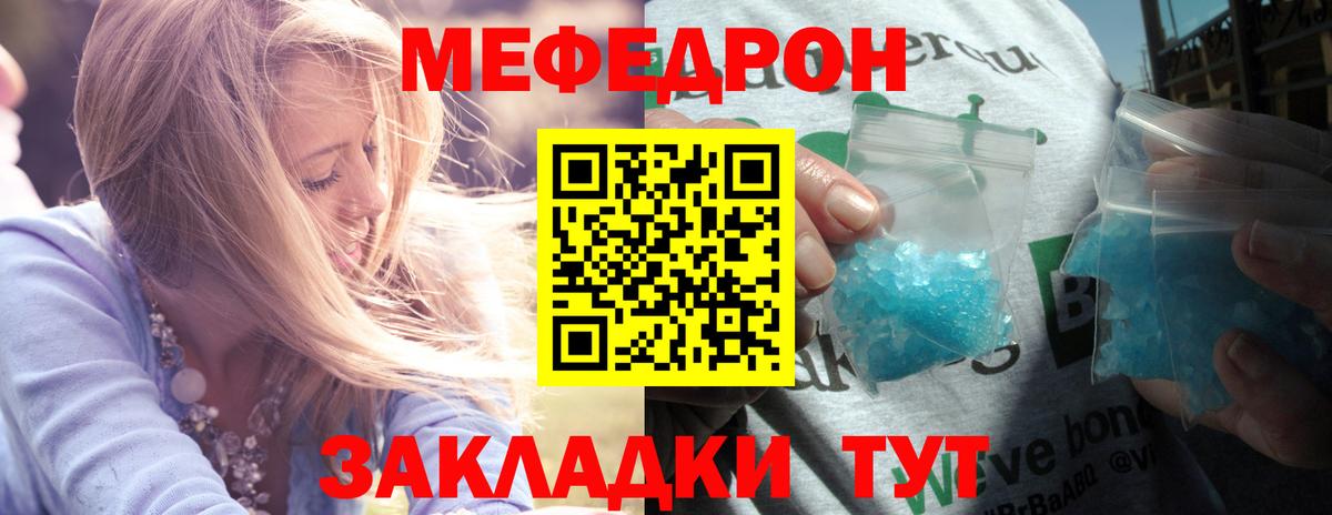 Меф мяу мяу Первоуральск