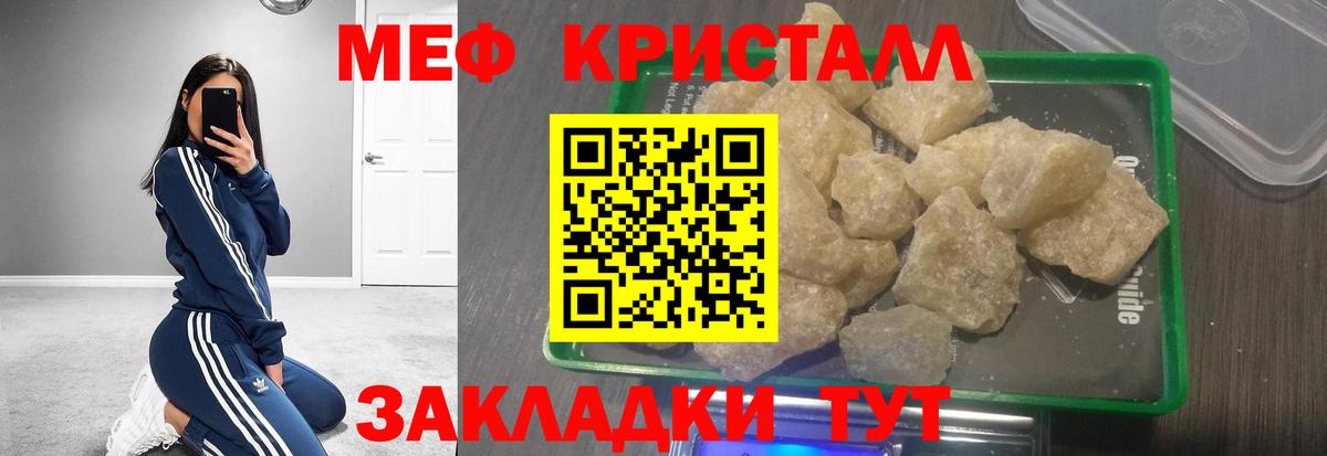 Первоуральск  МЯУ-МЯУ mephedrone  Вход с VPN  Меф  МЯУ-МЯУ мука 