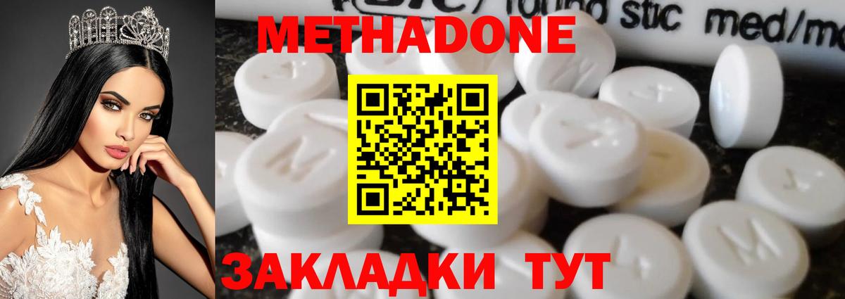 mega зеркало  Вход с VPN  Метадон кристалл  Первоуральск  Метадон methadone 